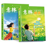 意林·筑夢(mèng)青春:重塑+蛻變（2冊)每一次不服輸 都在改寫(xiě)命運 青春迷茫期青少年勵志成長(cháng)書(shū)在成長(cháng)中蛻變于行動(dòng)中重塑一站式成長(cháng)指南 曬單實(shí)拍圖