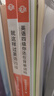 劉曉艷英語四六級英語四級劉曉燕你還在背單詞嗎劉曉燕教你閱讀聽力寫作翻譯大雁帶你學(xué)英語 自營旗艦店【備考12月】英語四級你還在背單詞嗎？ 曬單實(shí)拍圖