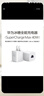 華為冰糖全能氮化鎵手機(jī)充電器（Max 40W）3C認(rèn)證 適配華為手機(jī)Mate60系列蘋果手機(jī)iPhone16系列 曬單實(shí)拍圖