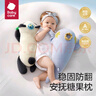 babycare嬰兒玩偶安撫枕寶寶多功能哄睡抱枕側睡靠背檔枕咘咘熊貓45*23*15 曬單實(shí)拍圖