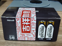 麥克賽爾（Maxell）5號電池28粒 五號堿性 適用于兒童玩具/電子門(mén)鎖/鼠標/血壓計/血糖儀/遙控器等 LR6AA 曬單實(shí)拍圖