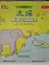 大貓英語(yǔ)分級閱讀七級套裝 Big Cat（小學(xué)五、六年級 讀物19冊+家庭閱讀指導3冊 點(diǎn)讀版 附掃碼音頻） 曬單實(shí)拍圖