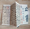 經(jīng)折裝蘇軾《赤壁賦》行楷書(shū)毛筆書(shū)法字帖譯文簡(jiǎn)體原作高清成人學(xué)生臨摹鑒賞收藏古碑帖書(shū)法入門(mén)初學(xué)正版書(shū)籍 曬單實(shí)拍圖