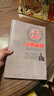 全新正版 高島易斷：占斷破解版絕版實(shí)用收藏 現實(shí)決策中的應用智慧 曬單實(shí)拍圖