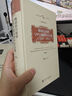 晚清駐日使團與甲午戰前的中日關(guān)系（1876～1894）（增訂版）  社科文獻學(xué)術(shù)文庫·文史哲研究系列 戴東陽(yáng) 著(zhù) 社會(huì )科學(xué)文獻出版社 曬單實(shí)拍圖