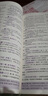 【官方正版 現(xiàn)貨速發(fā)】2026新薛金星高中語文基礎知識手冊語文數(shù)學英語物理化學生物歷史政治高考復習資料高考備考知識清單 全國通用版 高中語文基礎知識手冊 曬單實拍圖