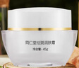 同仁堂美白祛斑霜45g 淡斑淡化黑色素保濕滋養(yǎng)面霜潤膚滋潤男女士護(hù)膚品 祛斑霜 曬單實(shí)拍圖
