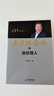 【正版現貨】五步組合論 寧高寧 著(zhù) 管理 價(jià)值創(chuàng  )造與評價(jià) 形成市場(chǎng)競爭力 發(fā)展戰略 組建團隊 選經(jīng)理人 三生萬(wàn)物作者 中信書(shū)店 曬單實(shí)拍圖