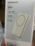 綠聯(lián)【3C認(rèn)證可上飛機(jī)】磁吸充電寶 22.5W快充10000毫安兼容MagSafe無(wú)線移動(dòng)電源適用蘋果16/華為/小米 曬單實(shí)拍圖