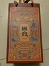 國臺年份酒10年/十年 53度醬香型白酒 真實(shí)年份老酒 酒中貴族 53度 500mL 2瓶 曬單實(shí)拍圖