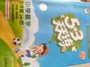 開(kāi)學(xué)季53天天練小學(xué)數(shù)學(xué)三年級(jí)上冊(cè)JJ冀教版2025秋季含測(cè)評(píng)卷答案五三天天練5 3天天練5.3學(xué)霸培優(yōu)5+3開(kāi)學(xué)必備 曬單實(shí)拍圖