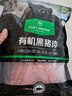 1號會(huì )員店有機黑豬里脊片800g 豬柳 燒烤烤肉食材 豬肉生鮮  曬單實(shí)拍圖