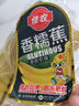 佳農(nóng)超糯蕉700g 曬單實拍圖