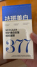 儒意377美白補(bǔ)水面膜淡斑提亮膚色女男士抗皺緊致衰男女士敏感肌 【加強(qiáng)美白】377補(bǔ)水面膜24條 曬單實(shí)拍圖