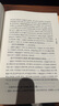 十一家注孫子（中華國學(xué)文庫） 曬單實拍圖