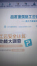 2025品茗云安全計算軟件新規(guī)范建筑施工資料加密鎖工程方案預(yù)算 【至尊版全套】店長推薦 曬單實拍圖