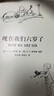 小熊維尼的世界 E.H.謝潑德經(jīng)典插圖版 迪士尼動(dòng)畫(huà)小熊維尼原著(zhù)小說(shuō) 曬單實(shí)拍圖