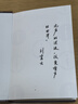 【專(zhuān)享劉震云印簽現貨】 一句頂一萬(wàn)句   茅盾文學(xué)獎獲得者劉震云作品  一日三秋 一地雞毛書(shū)香節 閱讀狂歡節 文學(xué)小說(shuō) 一句頂一萬(wàn)句正版書(shū) 發(fā)書(shū)評贏(yíng)免單 曬單實(shí)拍圖