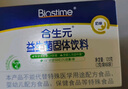 合生元（BIOSTIME）奶味益生菌嬰兒 益生元雙歧桿菌呵護(hù)腸胃 30袋 曬單實拍圖