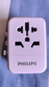 飛利浦（PHILIPS）PD20W快充出國轉換插頭/多國通用旅行插座轉換器/英歐美澳標日本韓國新加坡適用/2A1C充電1006P粉 曬單實(shí)拍圖
