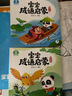 寶寶巴士繪本3-4歲睡前故事書(shū)寶寶睡前哄睡親子閱讀互動(dòng)趣味漫畫(huà)書(shū)籍幼兒?jiǎn)⒚衫L本早教機兒童生日禮物支持jojo赳赳點(diǎn)讀筆配套使用 睡前故事套盒/25冊 曬單實(shí)拍圖