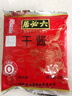 六必居 干醬 250g 豆瓣醬黃豆醬干黃醬 中華老字號(hào) 曬單實(shí)拍圖