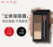 凱朵（KATE） 立體造型三色眉粉耐水耐汗自然鼻影高光修容三合一持久 EX-5 典雅深棕色 曬單實(shí)拍圖