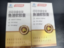 湯臣倍健金裝魚油軟膠囊60粒*2瓶魚油omega3高純96%深海魚油一級新鮮 曬單實拍圖