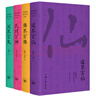 中國民間文化崇拜叢書(shū)：民間百神、佛界百佛、冥界百鬼、道界百仙（套裝共4冊） 曬單實(shí)拍圖