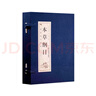 本草綱目(共4冊)(精)/線(xiàn)裝國學(xué)經(jīng)典 中醫基礎 曬單實(shí)拍圖