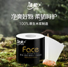 潔柔有芯卷紙 黑Face加厚4層200克*27卷 高克重 衛(wèi)生紙卷筒紙紙巾整箱 曬單實拍圖