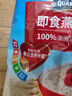 桂格（QUAKER）即食燕麥片490克 （35g*14袋） 營養(yǎng)早餐 膳食纖維 曬單實(shí)拍圖