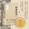 【當(dāng)當(dāng) 正版包郵】四世同堂（老舍親自審定，經(jīng)典、權(quán)威、完整，二十世紀(jì)中文小說(shuō)一百?gòu)?qiáng)） 曬單實(shí)拍圖