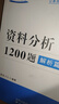 【旗艦班】26國考省考花生十三飛揚(yáng)公務(wù)員考試?yán)碚撍㈩}網(wǎng)課講義筆試旗艦班 筆試旗艦班 曬單實(shí)拍圖