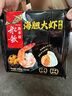 船歌魚(yú)水餃 海膽大蝦水餃240g12只 健康早餐夜宵 海鮮手工速凍餃子 生鮮速食 曬單實(shí)拍圖