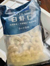 1號會(huì )員店白蝦仁0添加保水劑31-40只/磅無(wú)冰去蝦線(xiàn)凈重3斤（100-130只)  曬單實(shí)拍圖