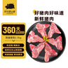 京東跑山豬生態(tài)黑豬脊骨 5斤 煲湯炒菜 新鮮速凍 烤肉食材 曬單實(shí)拍圖