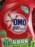 奧妙（OMO） 除菌除螨洗衣液2斤 天然酵素99%除菌除螨 72小時(shí)長(cháng)效抑菌 曬單實(shí)拍圖