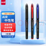 uni三菱 uni-ball AIR黑科技中性筆黑紅藍(lán)高顏值0.5簽字筆商務(wù)直液式水筆水性筆 UBA-188M 3支 曬單實(shí)拍圖