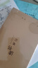 離草【超值爆款】19行A5讀書(shū)筆記本閱讀記錄本好詞好句開(kāi)學(xué)季小學(xué)生初中專(zhuān)用日積月累讀后感4本共128張 曬單實(shí)拍圖