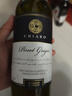 CHIARO奇里奧酒莊灰皮諾干白葡萄酒750mL中秋禮品進(jìn)口酒 曬單實(shí)拍圖
