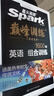 2026新星火英語巔峰訓(xùn)練八年級組合訓(xùn)練完形填空閱讀理解短文填空任務(wù)型閱讀組合訓(xùn)練2026新版英語專項練習(xí)初二英語聽說讀寫提升全國通用 曬單實拍圖