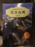 新華書(shū)店官方正版 沈石溪動(dòng)物小說(shuō)全集56冊精品書(shū)系小學(xué)生三四五六年級課外閱讀書(shū)籍兒童文學(xué)系列課外讀物經(jīng)典書(shū)目狼兄狼弟狼王夢(mèng) 沈石溪動(dòng)物小說(shuō)第2輯 曬單實(shí)拍圖