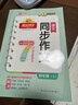 陽(yáng)光同學(xué) 2025秋新版 同步作文小達人 四年級上冊語(yǔ)文人教版 小學(xué)生四年級作文書(shū)上冊同步寫(xiě)作范文作文書(shū)大全寫(xiě)作技巧專(zhuān)項訓練 曬單實(shí)拍圖