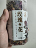 杞利元 玫瑰花60g 平陰胎玫瑰花茶 精選無(wú)硫玫瑰干花滋潤養生茶 曬單實(shí)拍圖