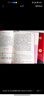 全2冊 紅星照耀中國和紅巖導(dǎo)讀八年級上冊必讀正版課外閱讀書初二8上語文課外人民閱讀書籍推薦初中名著教育法布爾老師出版社經(jīng)典常談引讀版 【全2冊】 紅星+紅巖導(dǎo)讀(京東圖書聯(lián)合定制款 曬單實(shí)拍圖