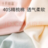 十月結晶孕婦內褲女懷孕早期中晚期月子專(zhuān)用棉抑菌低腰托腹4條裝 XXL碼 曬單實(shí)拍圖