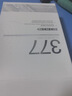 維特絲（vetes）377面膜美白補水淡斑提亮膚色女男士抗干皺緊補水致面膜榜單第1名 【細膩嫩白】5盒50片 曬單實(shí)拍圖