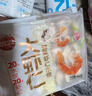 思念大蝦仁鮮美蝦仁水餃400g*2 40只蝦餃兒童早餐食品速凍餃子蒸煎餃 曬單實拍圖