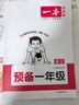 一年級試卷上冊語(yǔ)文+數學(xué)(2冊)人教版小學(xué)生1年級同步訓練單元月考專(zhuān)項卷重點(diǎn)歸納期中期末測試卷總復習 曬單實(shí)拍圖